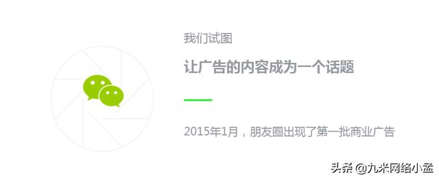 你还在利用微信大号或者微信群打广告吗?真的还有效果吗?