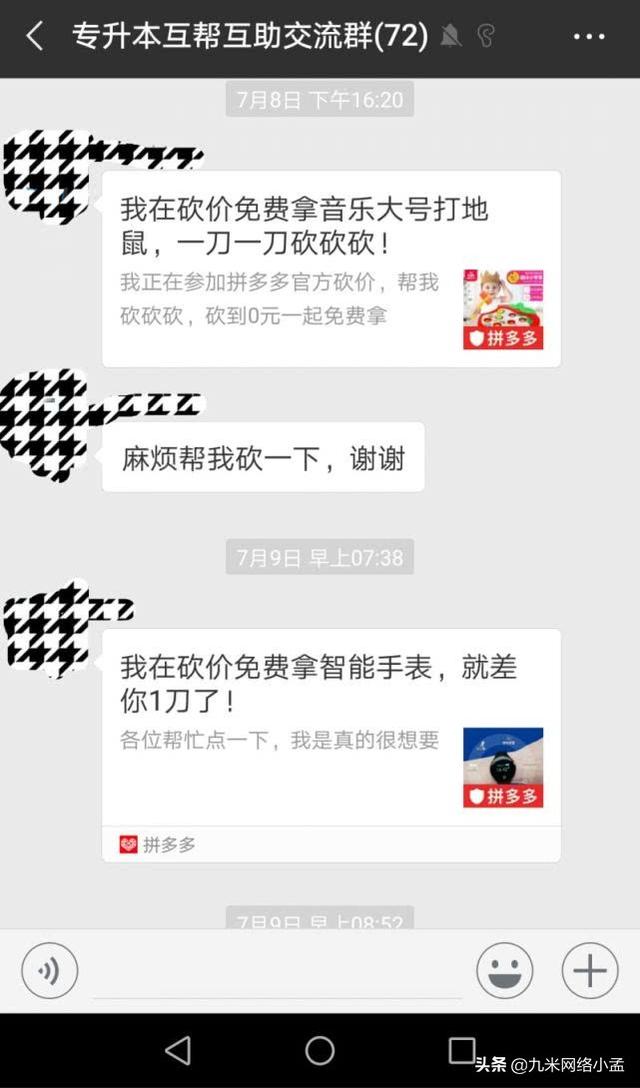 你还在利用微信大号或者微信群打广告吗?真的还有效果吗?