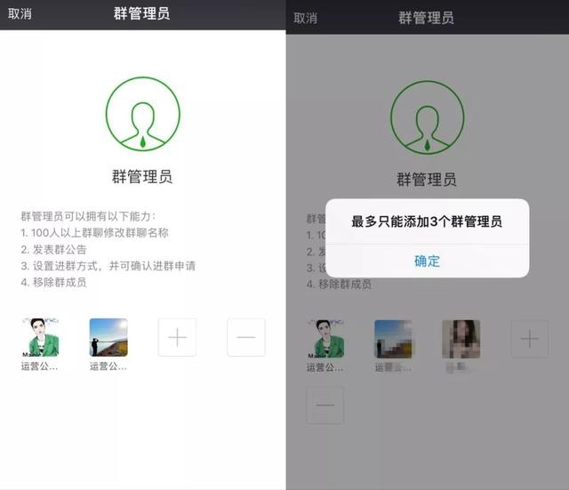 微信群可以设置管理员了!好友关注数和朋友阅读数下线