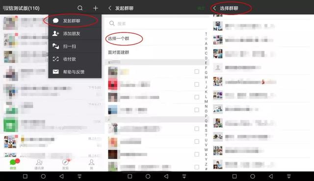 微信群可以设置管理员了!好友关注数和朋友阅读数下线