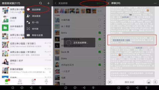 微信群可以设置管理员了!好友关注数和朋友阅读数下线