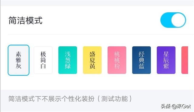 qq推“微信模式”,界面清新,你会重拾对qq的好感吗
