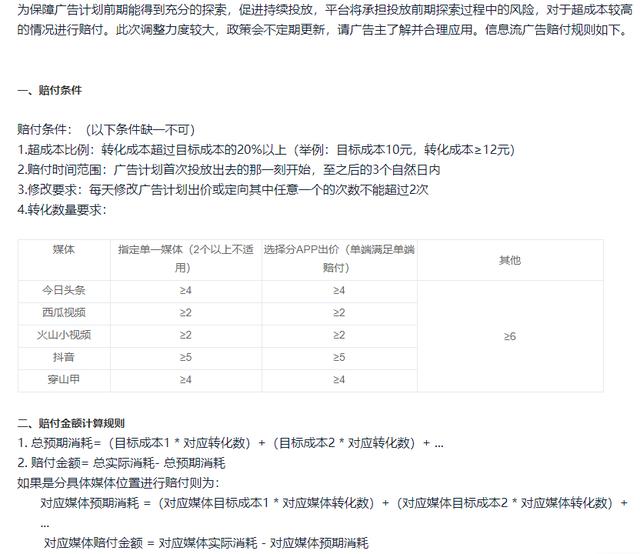 抖音信息流投放策略详解:怎么避免踩坑?又怎么快速起量?