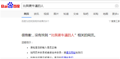 如何提高百度排名(7天上百度首页的技术分享)