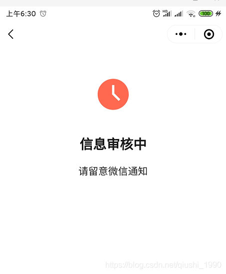 微信小商店支持个人开店了，详细开店步骤奉上