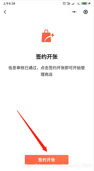 微信小商店支持个人开店了，详细开店步骤奉上