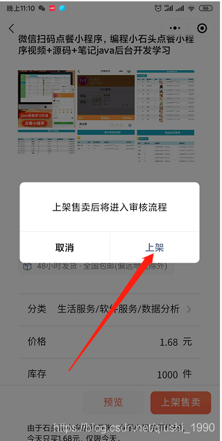 微信小商店支持个人开店了，详细开店步骤奉上