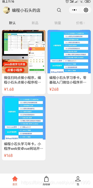 微信小商店支持个人开店了，详细开店步骤奉上