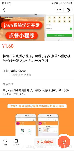 微信小商店支持个人开店了，详细开店步骤奉上
