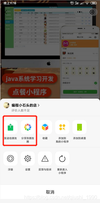 微信小商店支持个人开店了，详细开店步骤奉上