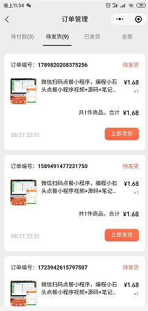 微信小商店支持个人开店了，详细开店步骤奉上