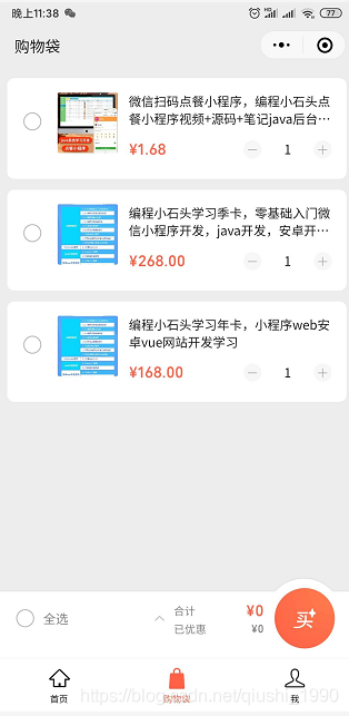 微信小商店支持个人开店了，详细开店步骤奉上