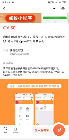 微信小商店支持个人开店了，详细开店步骤奉上