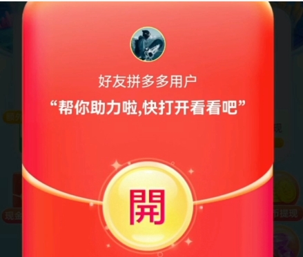 拼多多助力怎么操作才能成功？步骤有哪些？