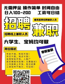 在线招聘小客服在家上班怎么样?多少钱一个月?