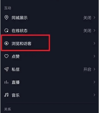 看别人的抖音会留下记录吗?怎么设置无痕浏览?