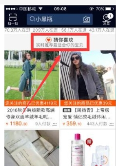 猜你喜欢在淘宝哪里找?如何设置标签?