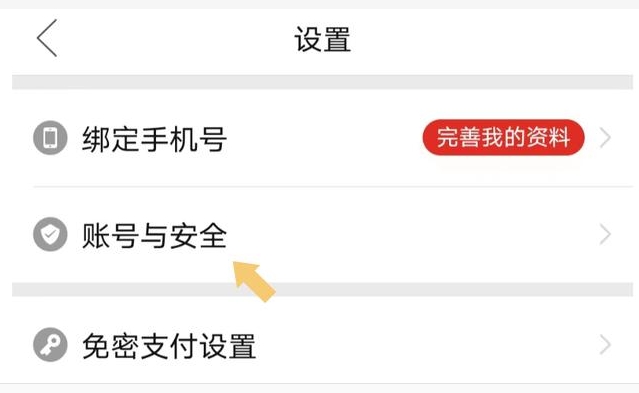拼多多账号怎么注销掉？有哪些步骤？
