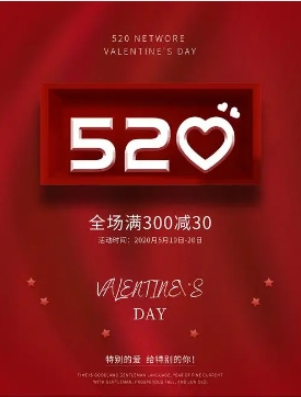 2024淘宝520有活动吗？有哪些优惠？