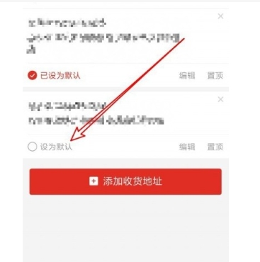 拼多多怎么看商家发货地址在哪?方法是什么?