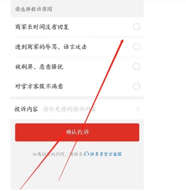 拼多多怎么看卖家拉黑我了?怎么解除?