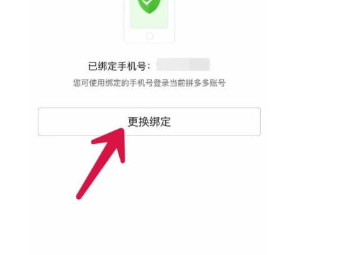 拼多多实名认证解绑不了怎么办？如何注销？
