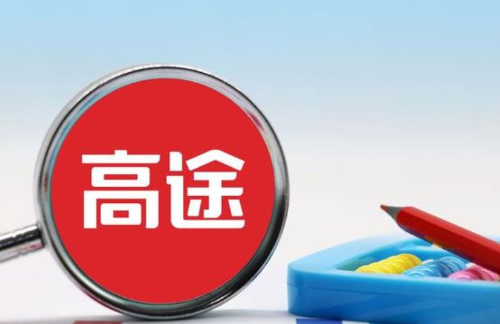 高途直播间宣布停播 此次停播原因是什么？