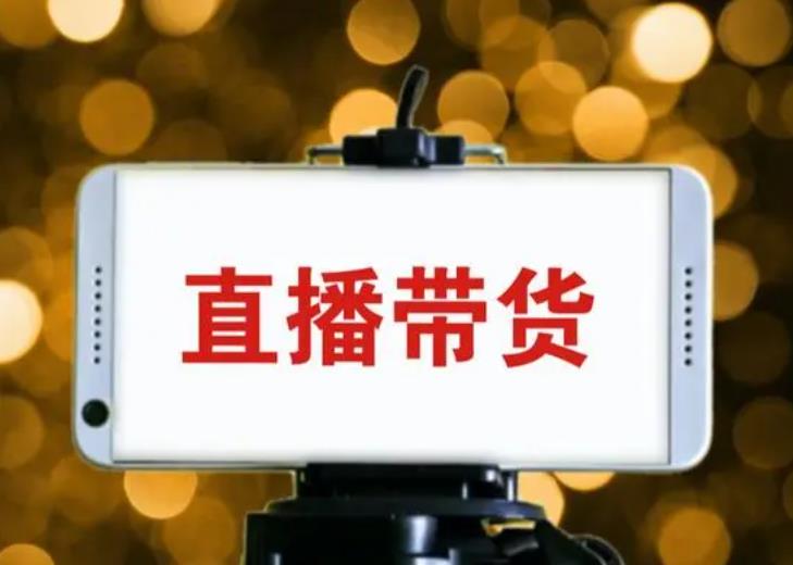 直播间高额返利骗局 已经有网友被骗数万元了