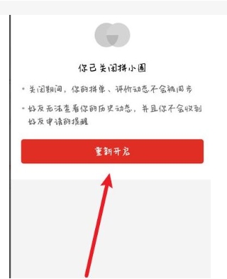 拼多多如何加好友聊陌生人?有哪些步骤?