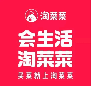 淘菜菜的入口哪？东西怎么样？