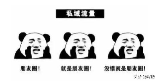 私域流量蹿红背后,隐藏着微信里的生意