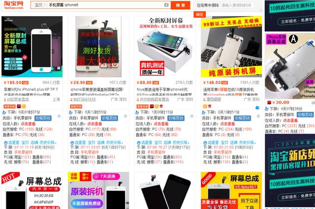 淘宝运营直通车全面解析,看完这一篇你对直通车将了如指掌!