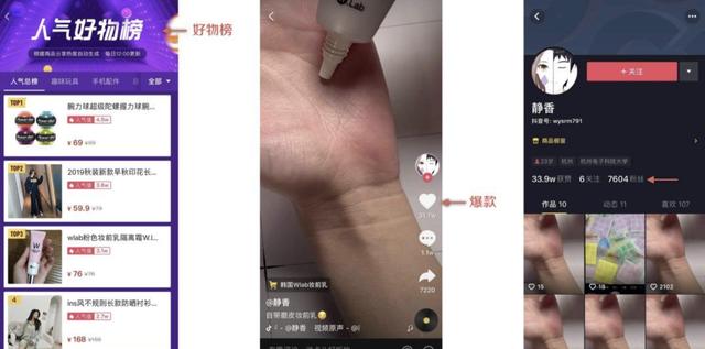 5分钟带货15000单,销售额600万!直播电商变现能力到底有多强?