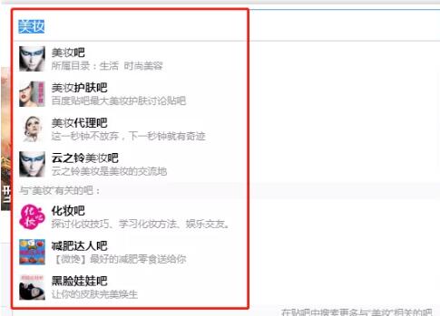 如何通过百度贴吧精准引流