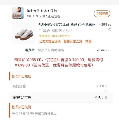 淘宝付了定金不想要了可以退定金吗?怎么退?