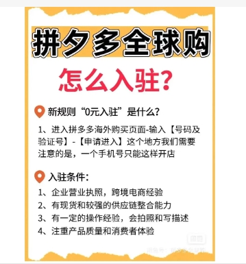 拼多多商家版登录入口在哪?怎么入驻?
