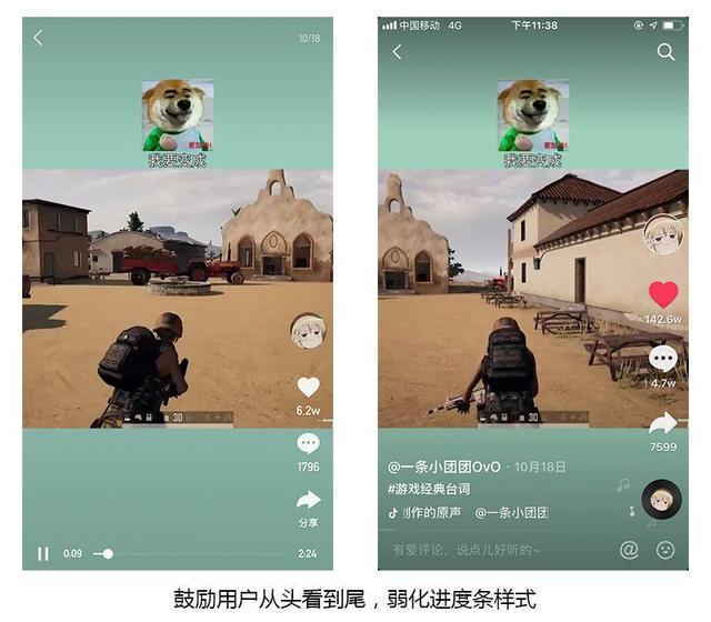 抖音vs快手，产品模式如何影响交互模式？