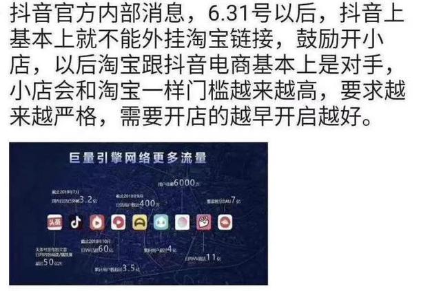 抖音电商,三浪红利