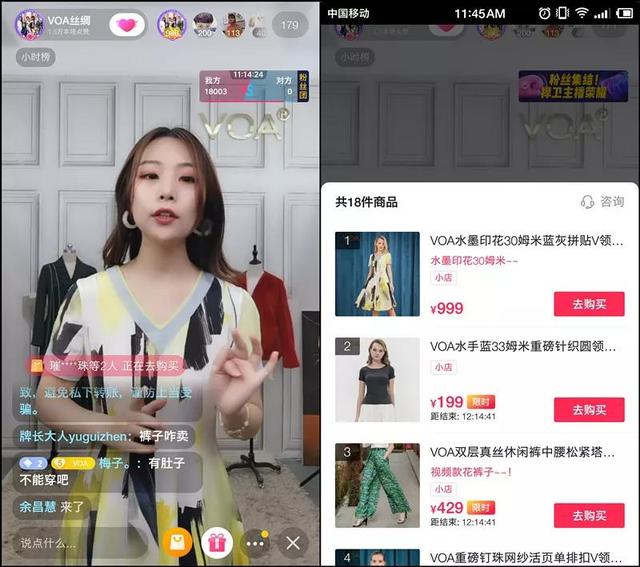 抖音电商,三浪红利