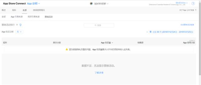 app推广运营必备知识:app渠道统计