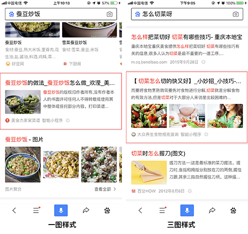 百度智能小程序搜索结果出图上线 小程序 搜索引擎 百度 微新闻 第1张