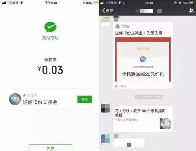 小程序如何推广盈利（微信小程序吸粉和锁粉的流程）