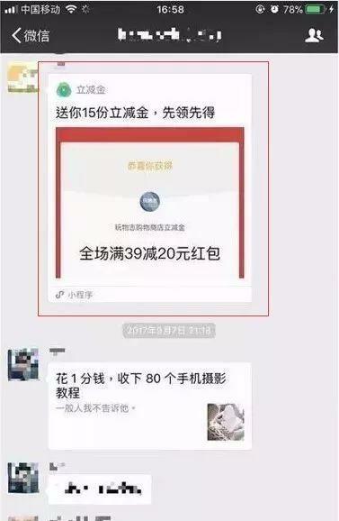 微信小程序运营推广入门方法