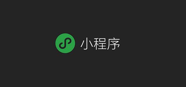 怎么做微信小程序店铺（微信开店和推广的步骤）