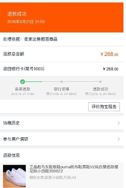 退款商家不处理系统能自动退款吗?超时怎么办?