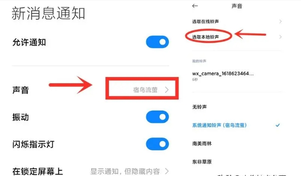 微信通话铃声怎么设置自己喜欢的歌曲？打电话对方能听到吗？