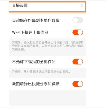 快手直播电影教学怎么设置封面?怎么赚钱?