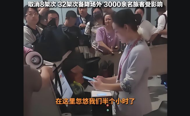 天津机场无人机事件3千旅客受影响，32架次备降场外