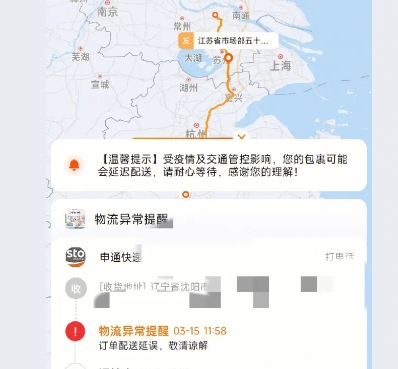淘宝提交物流信息失败是怎么回事？解决方法有哪些？