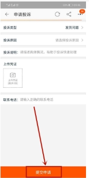 淘宝虚拟商品怎么申诉?超时会自动退吗?